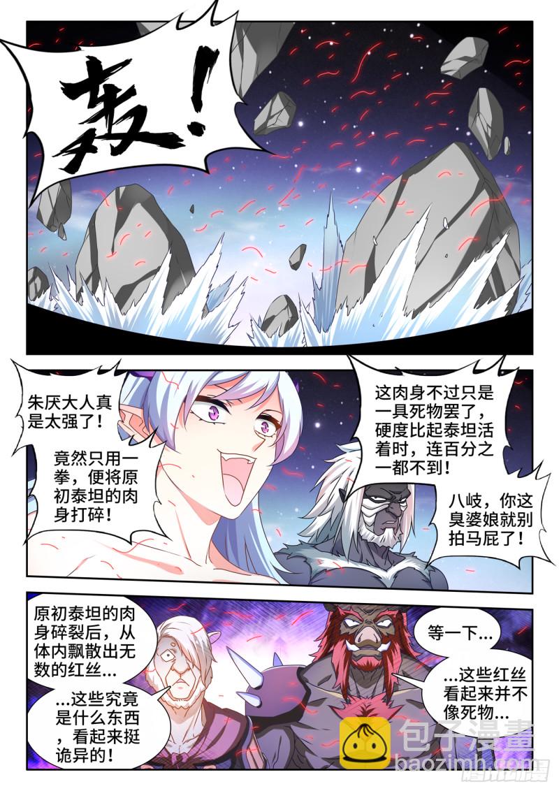 639、谁敢拦我！2