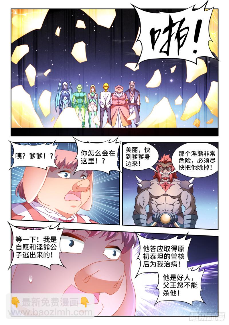 639、谁敢拦我！5