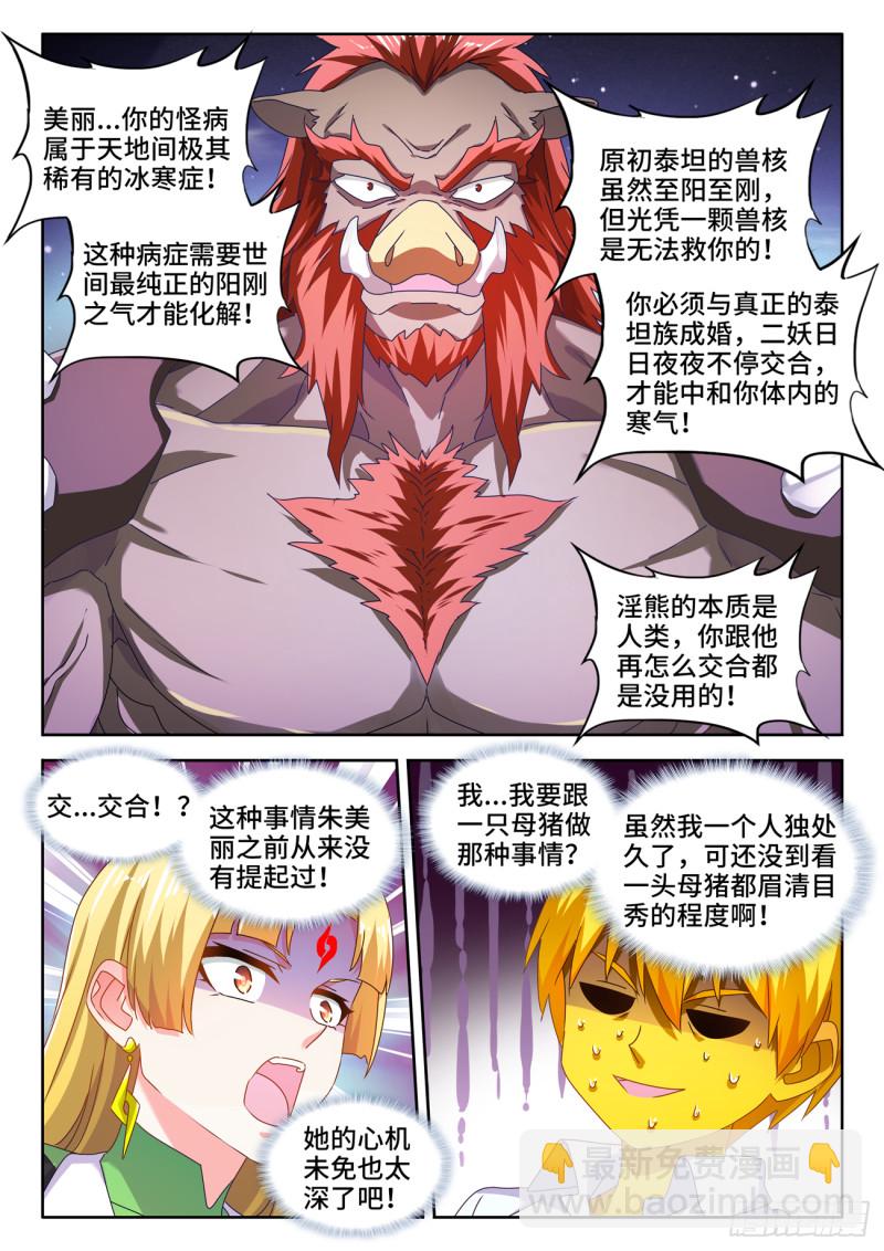 639、谁敢拦我！6