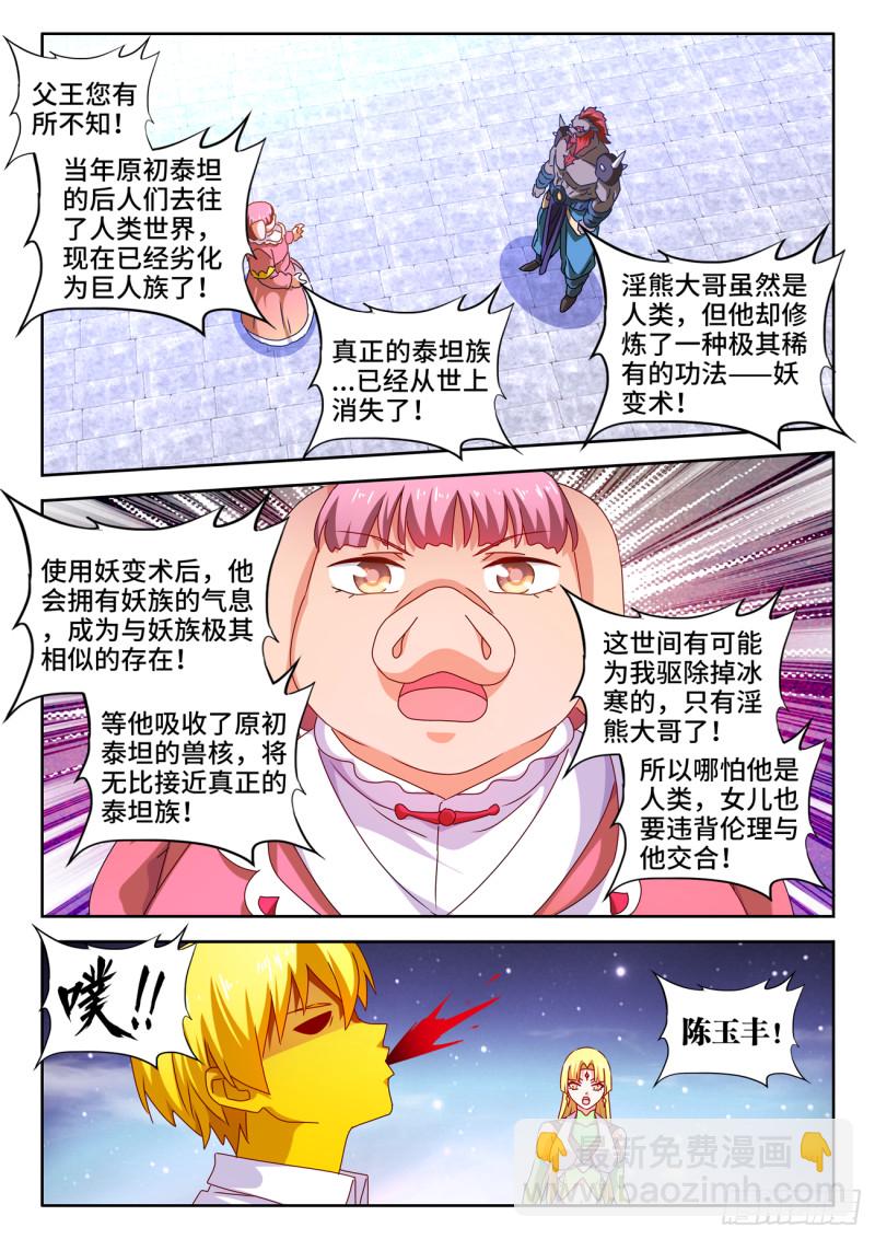 639、谁敢拦我！7