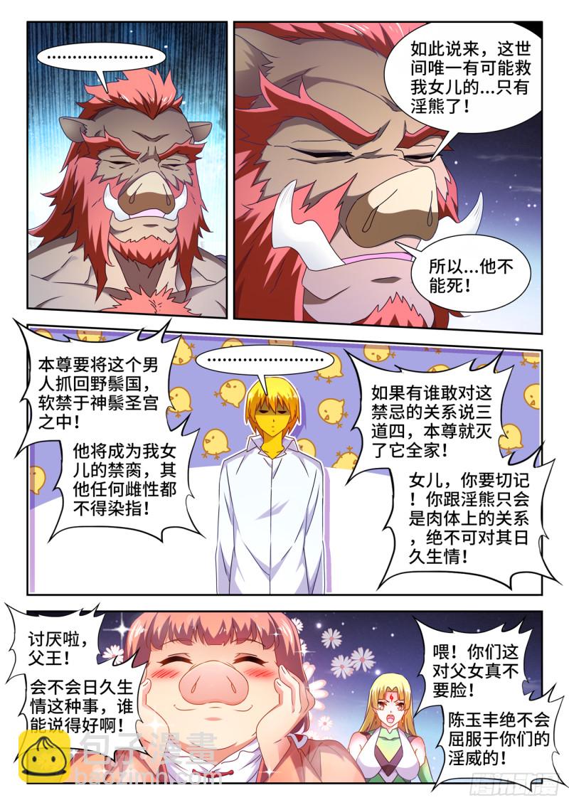 639、谁敢拦我！8