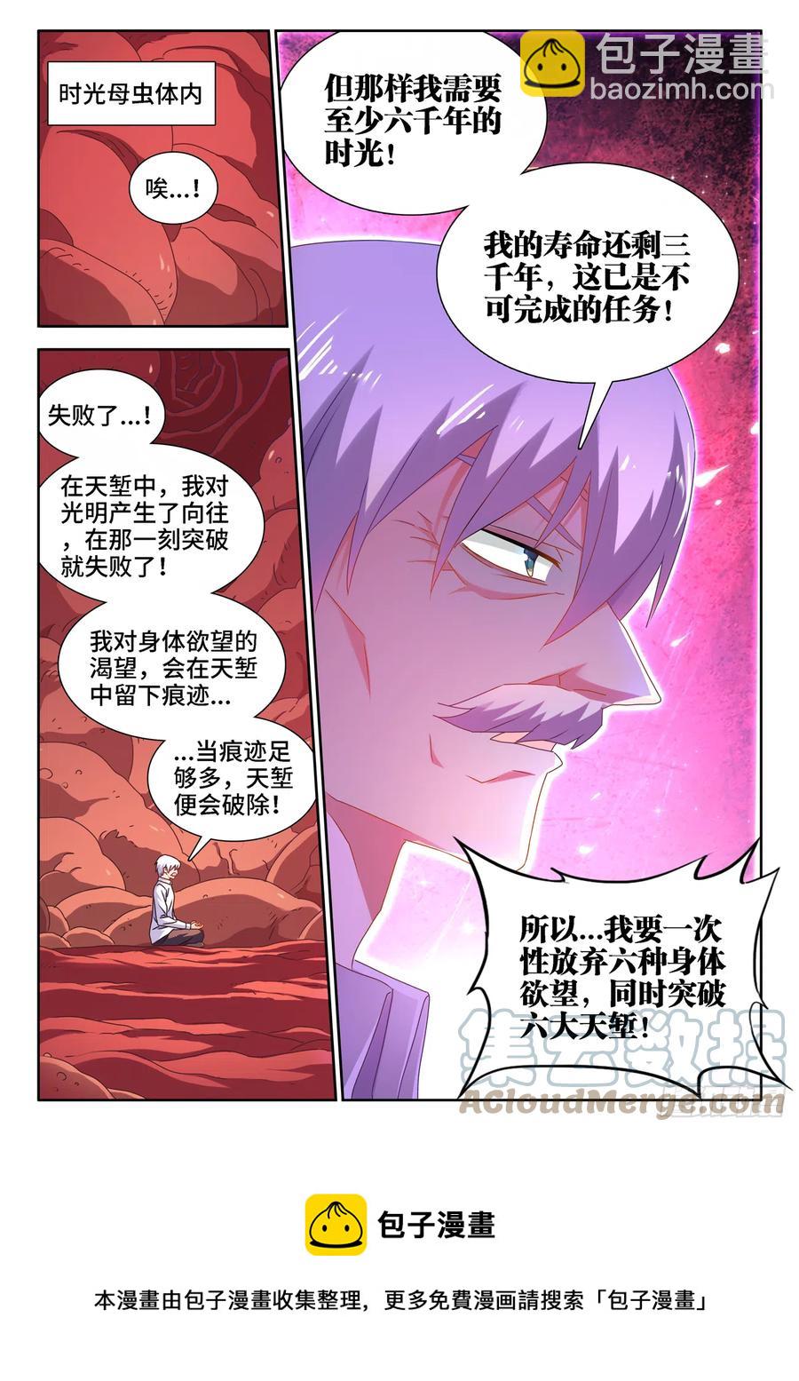 651、光明11
