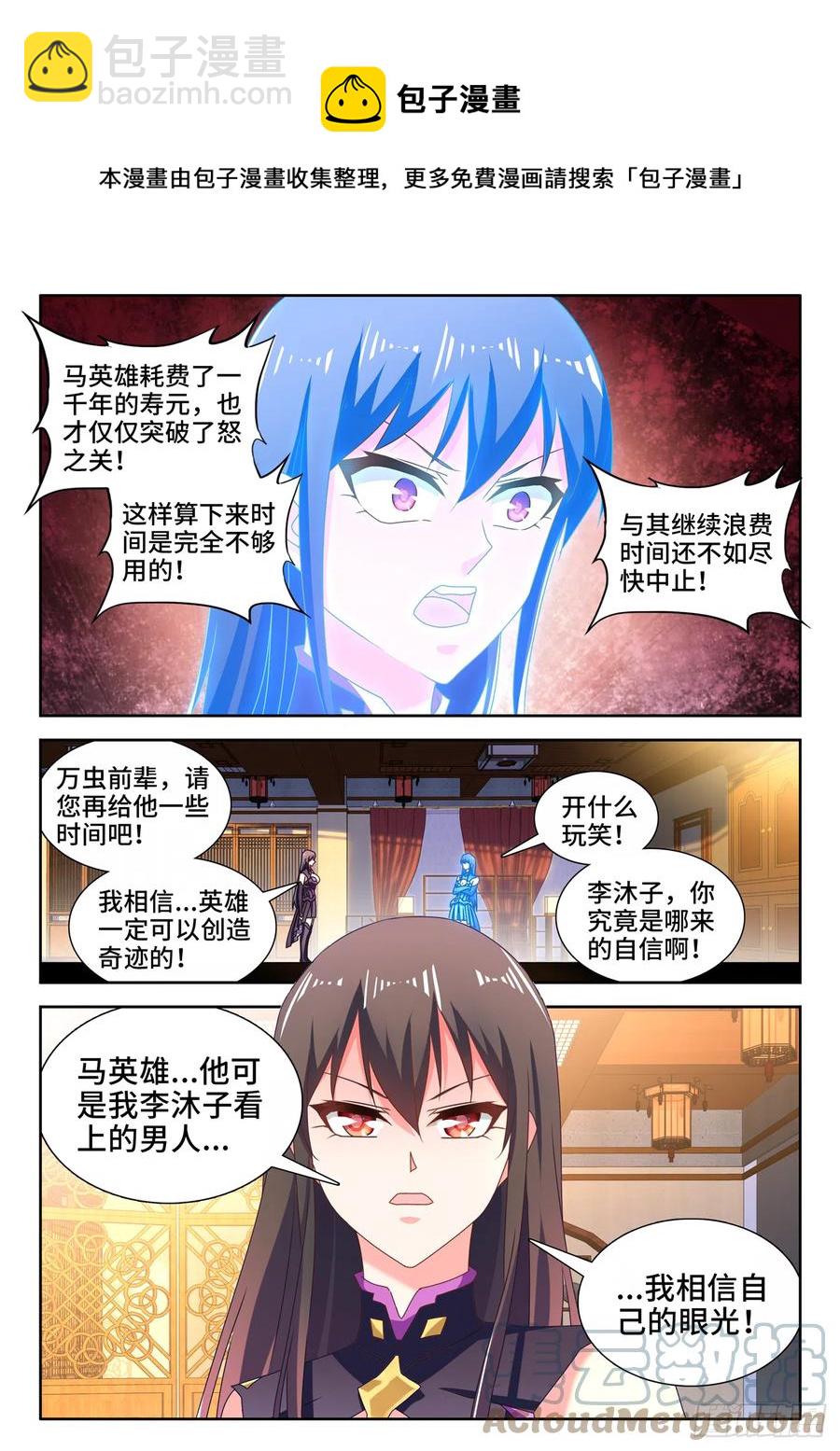 651、光明3