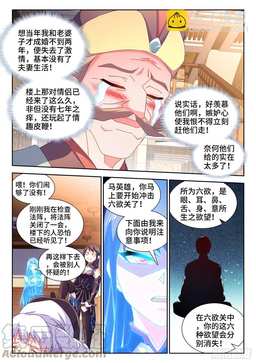 651、光明5
