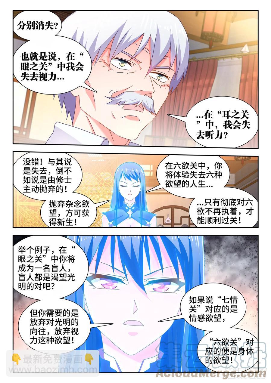 651、光明6