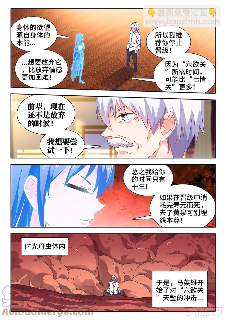 651、光明7