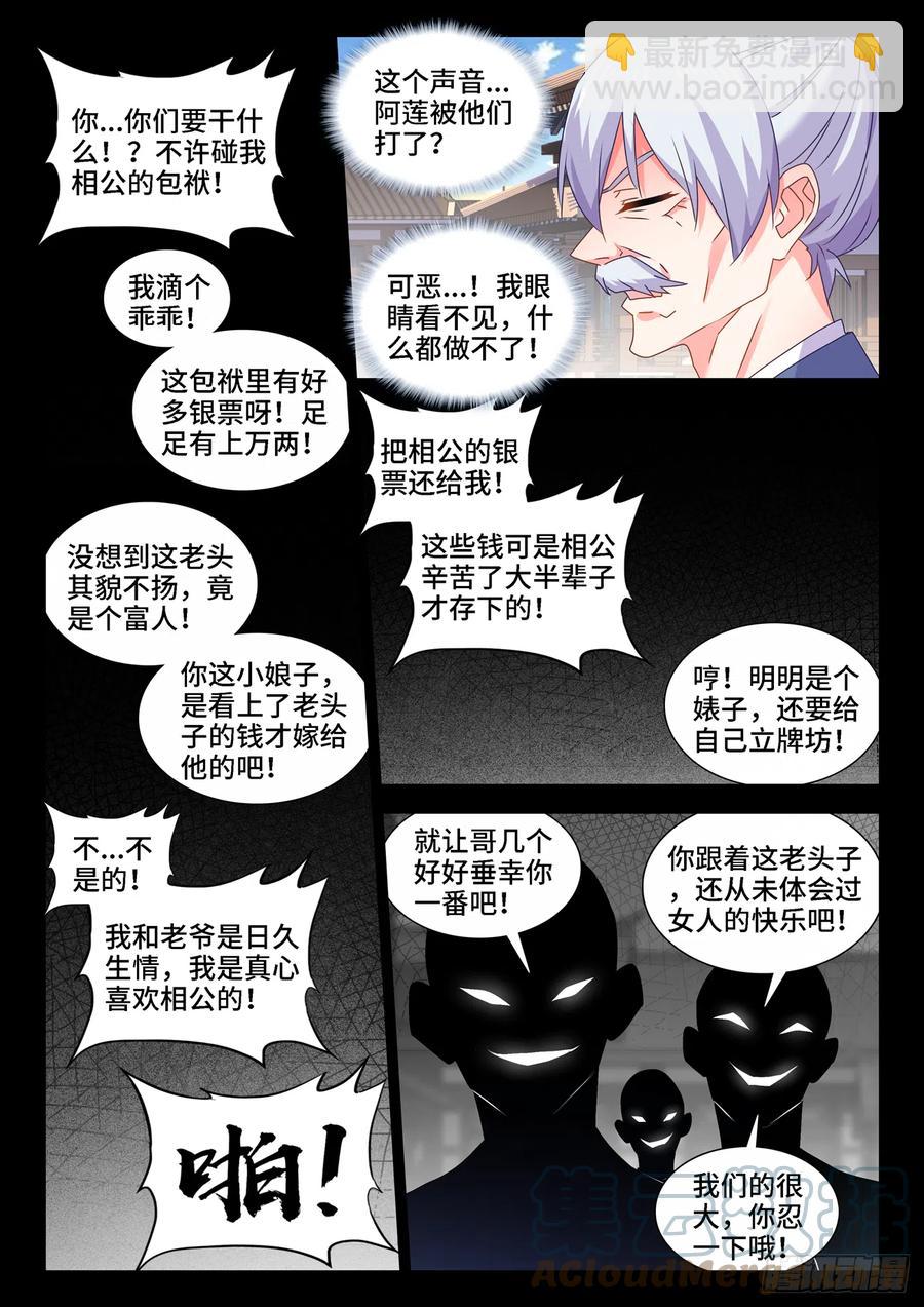 651、光明9
