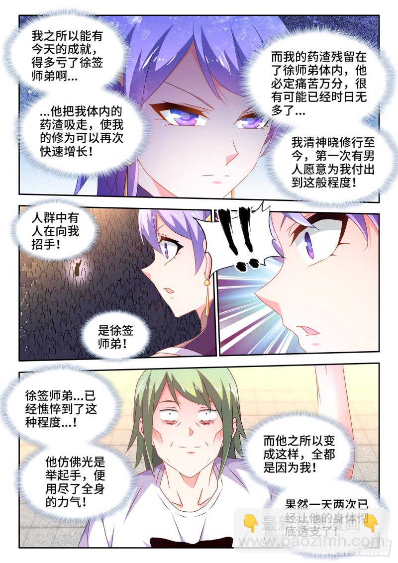 666、赠丹1