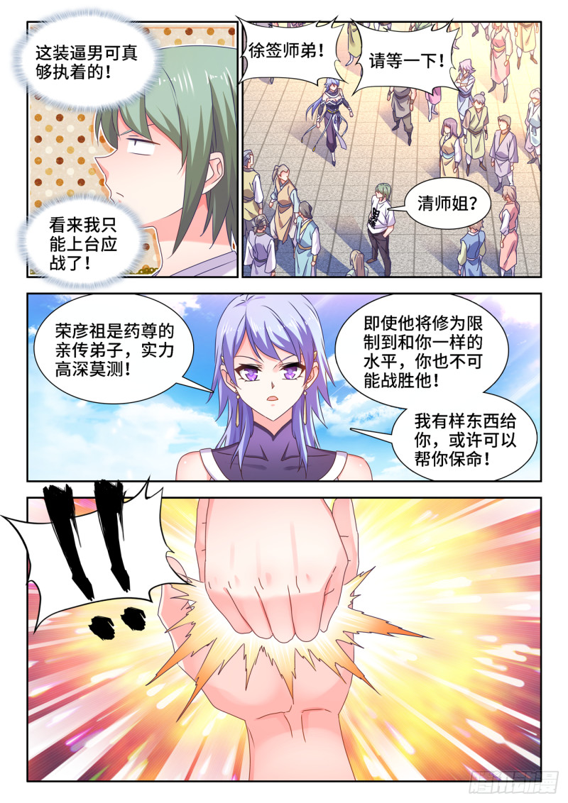 666、赠丹10