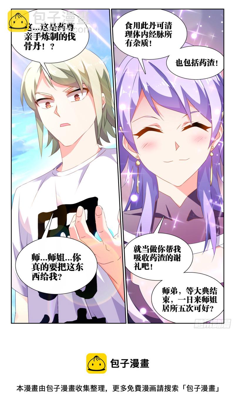 666、赠丹11