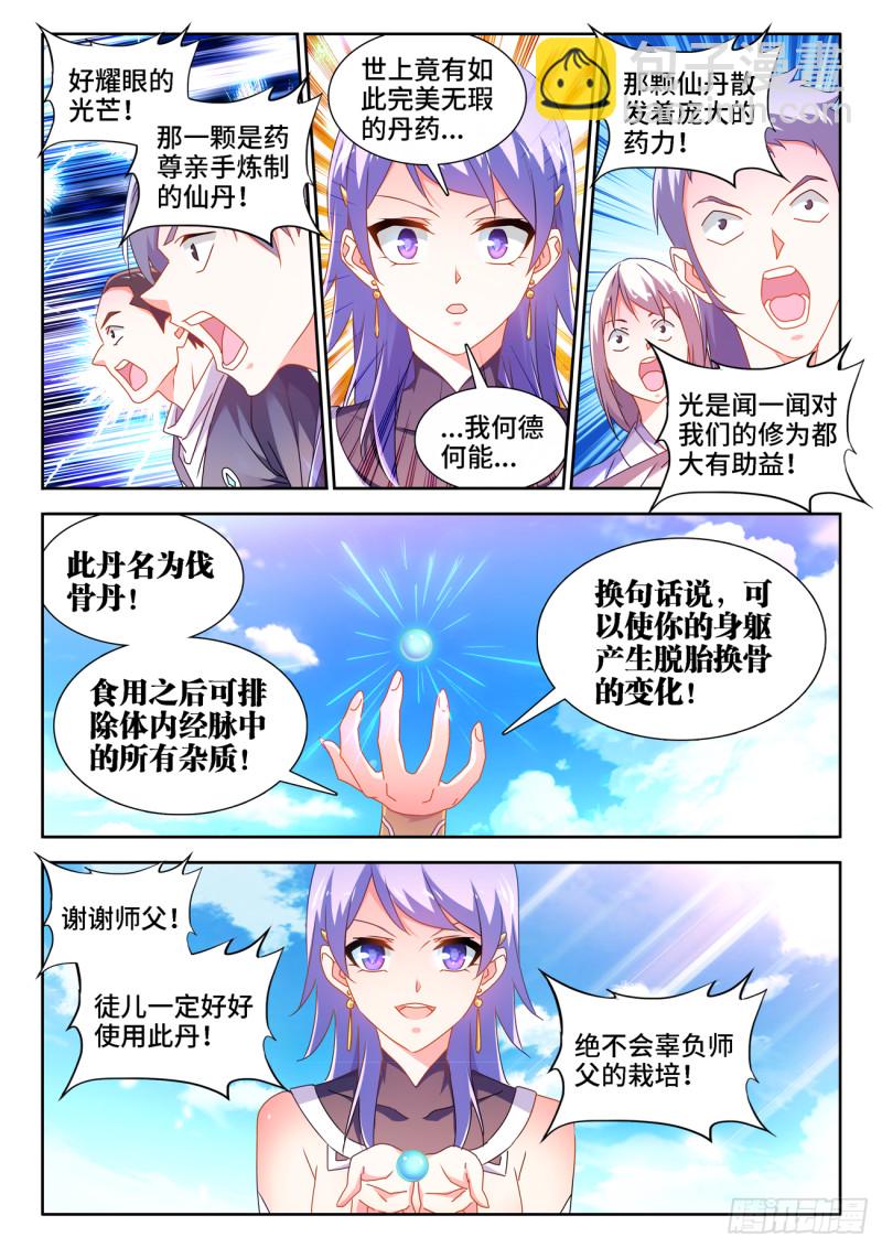 666、赠丹5