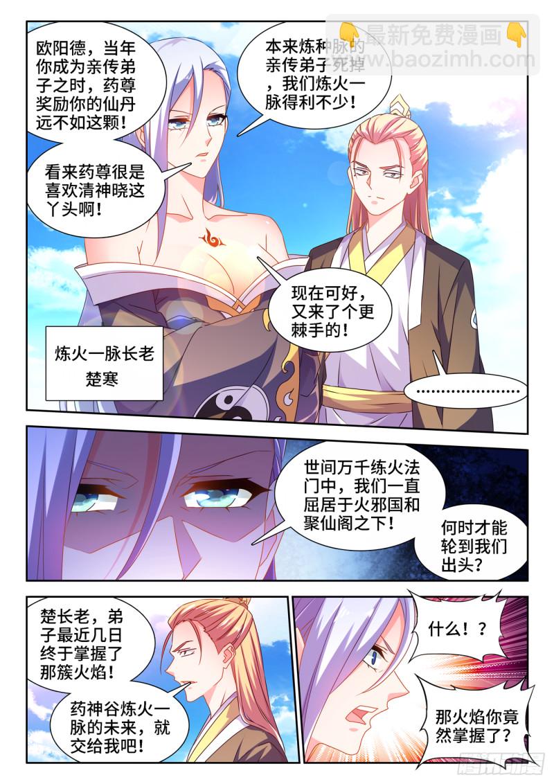 666、赠丹6
