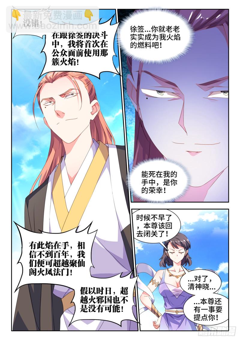 666、赠丹7