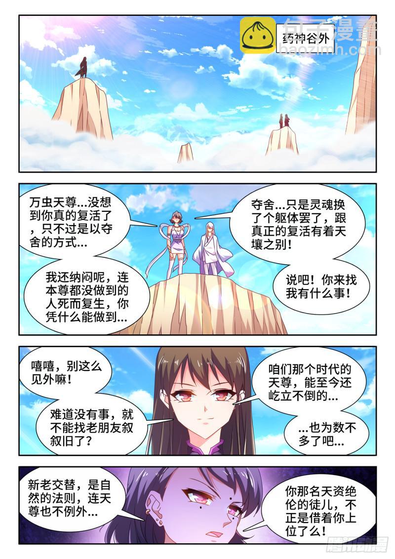 674、利益交换1