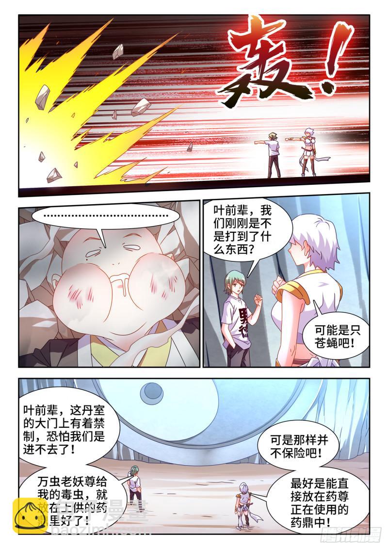 674、利益交换10