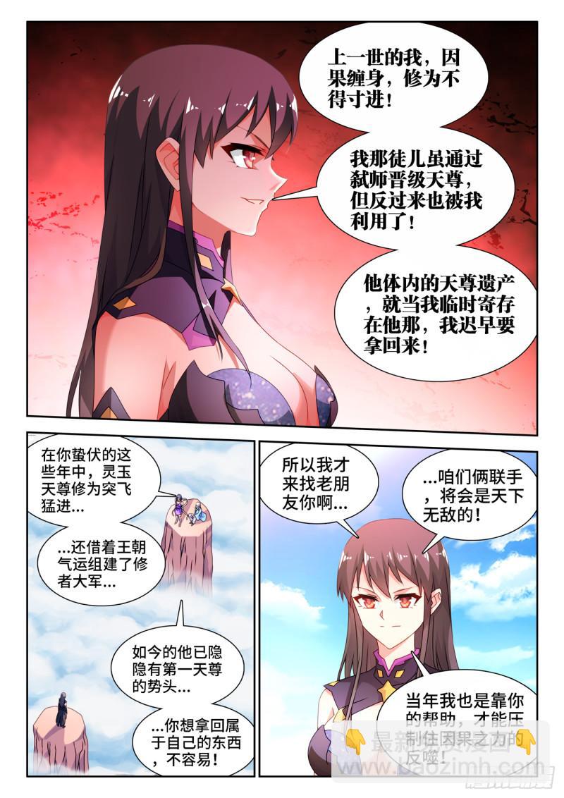 674、利益交换2