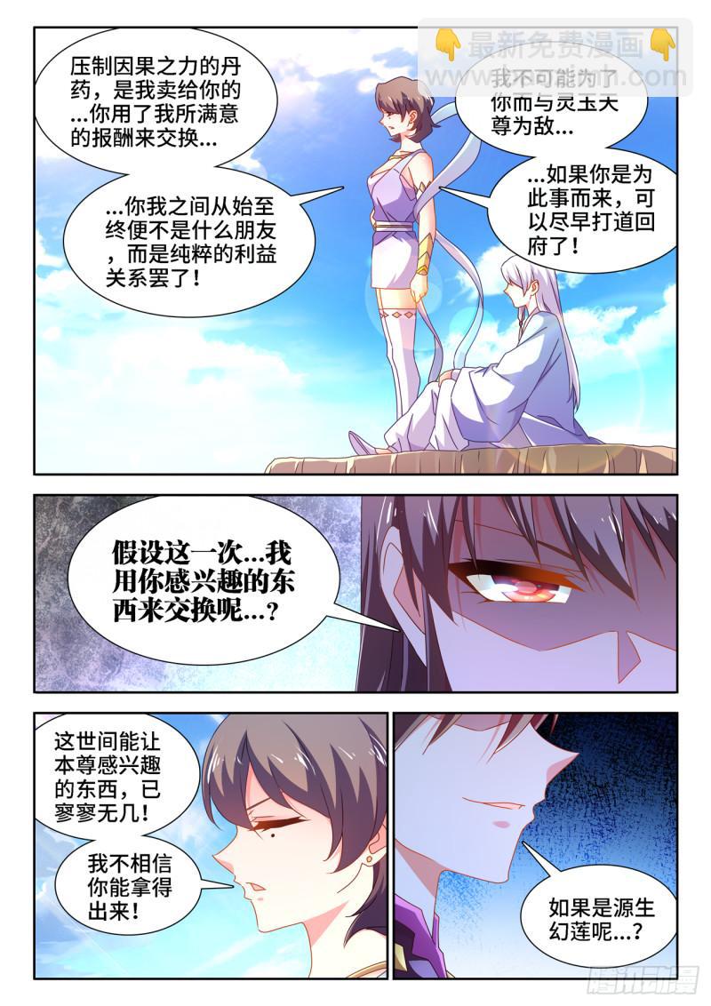 674、利益交换3