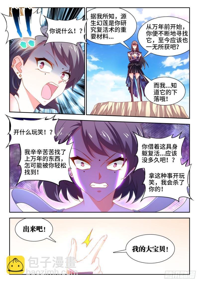 674、利益交换4