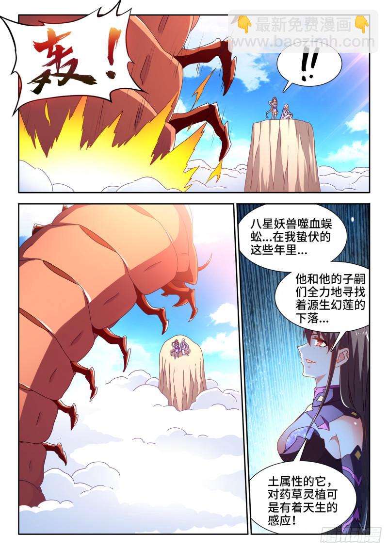 674、利益交换5
