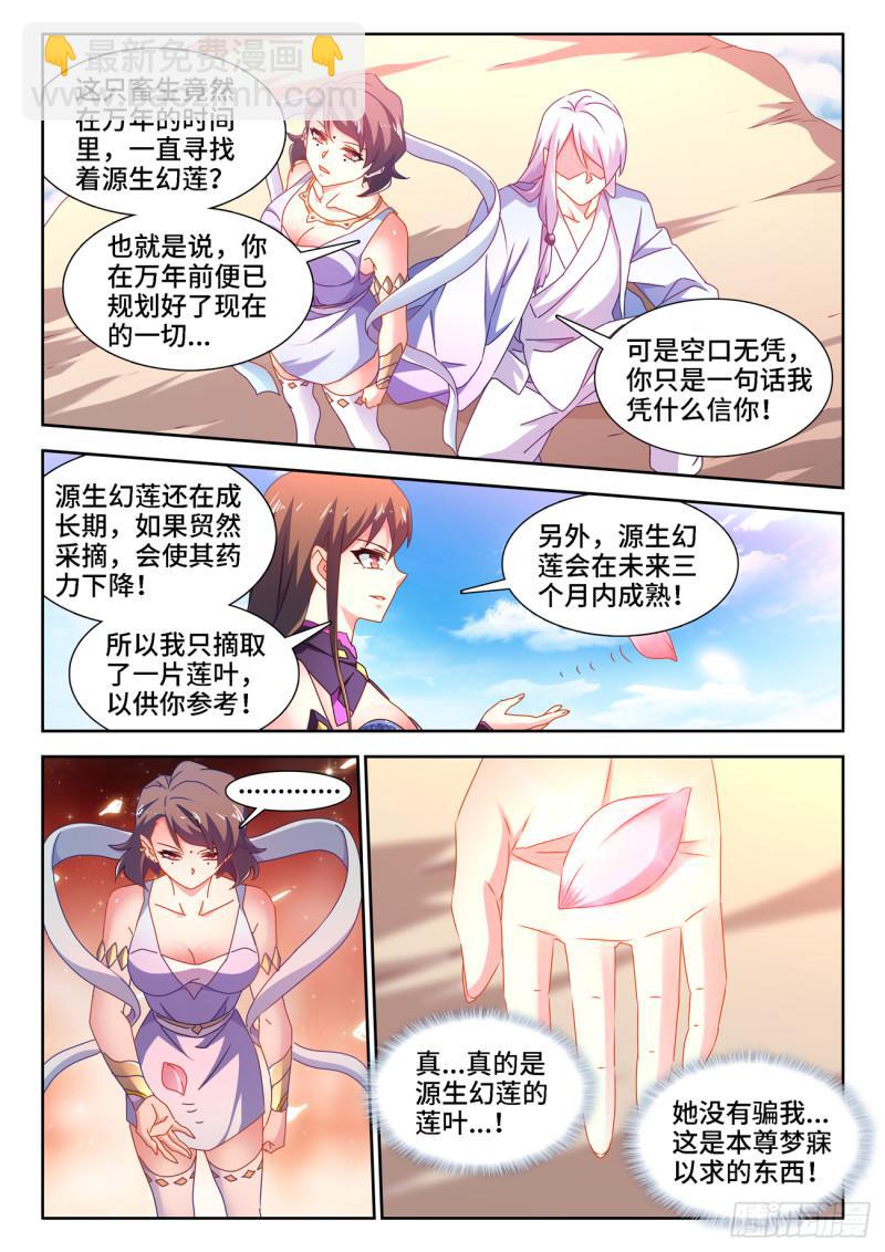 674、利益交换6