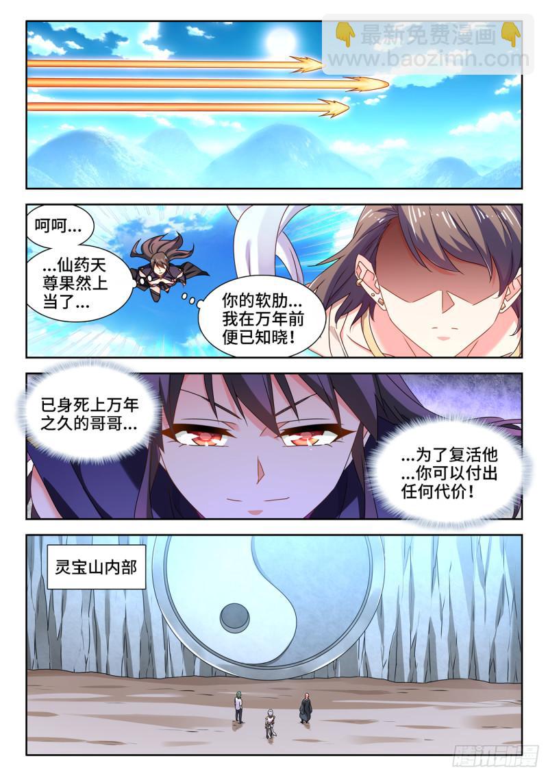 674、利益交换8