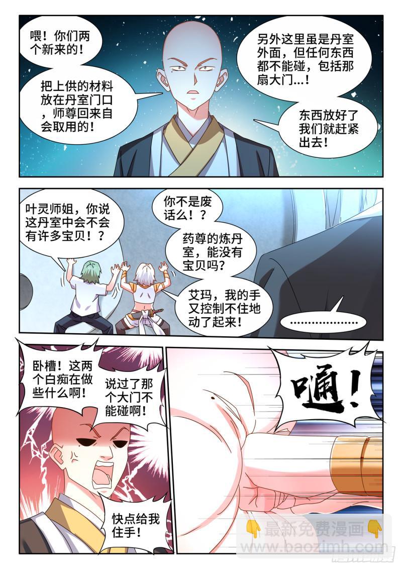 674、利益交换9