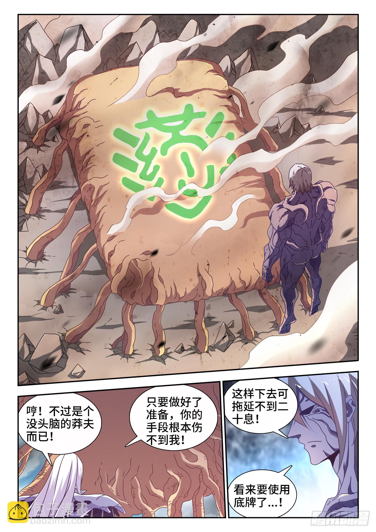 684、你是何人10