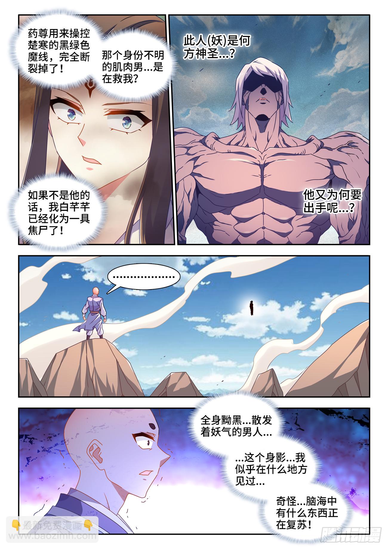 684、你是何人2