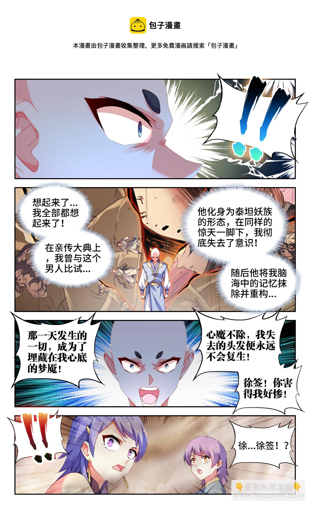 684、你是何人3