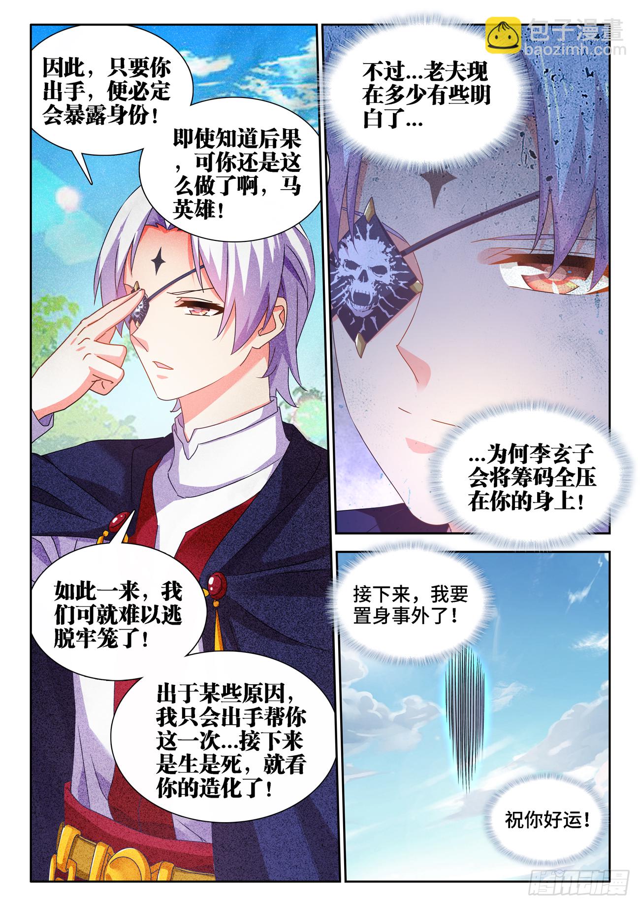 684、你是何人5