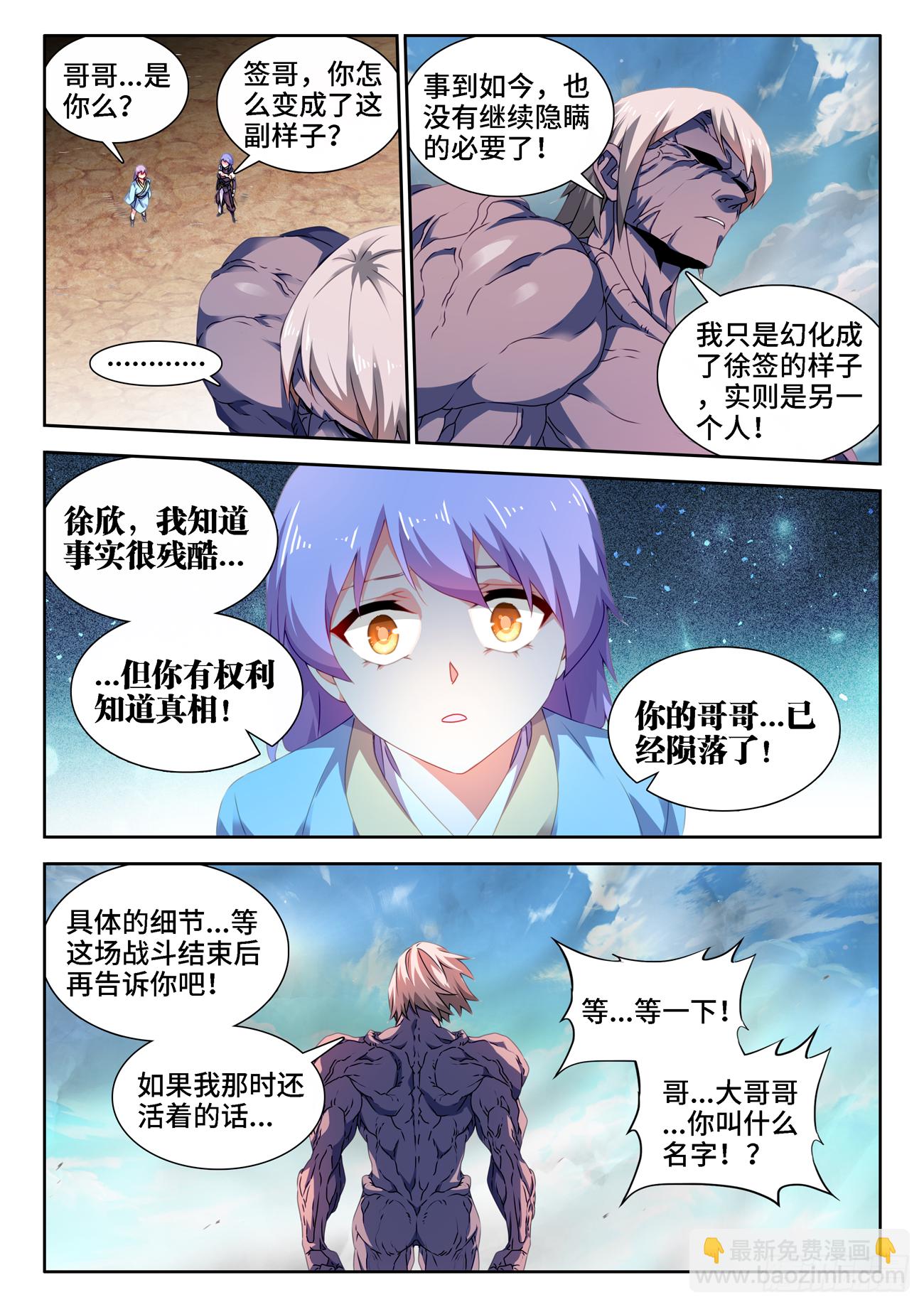 684、你是何人6
