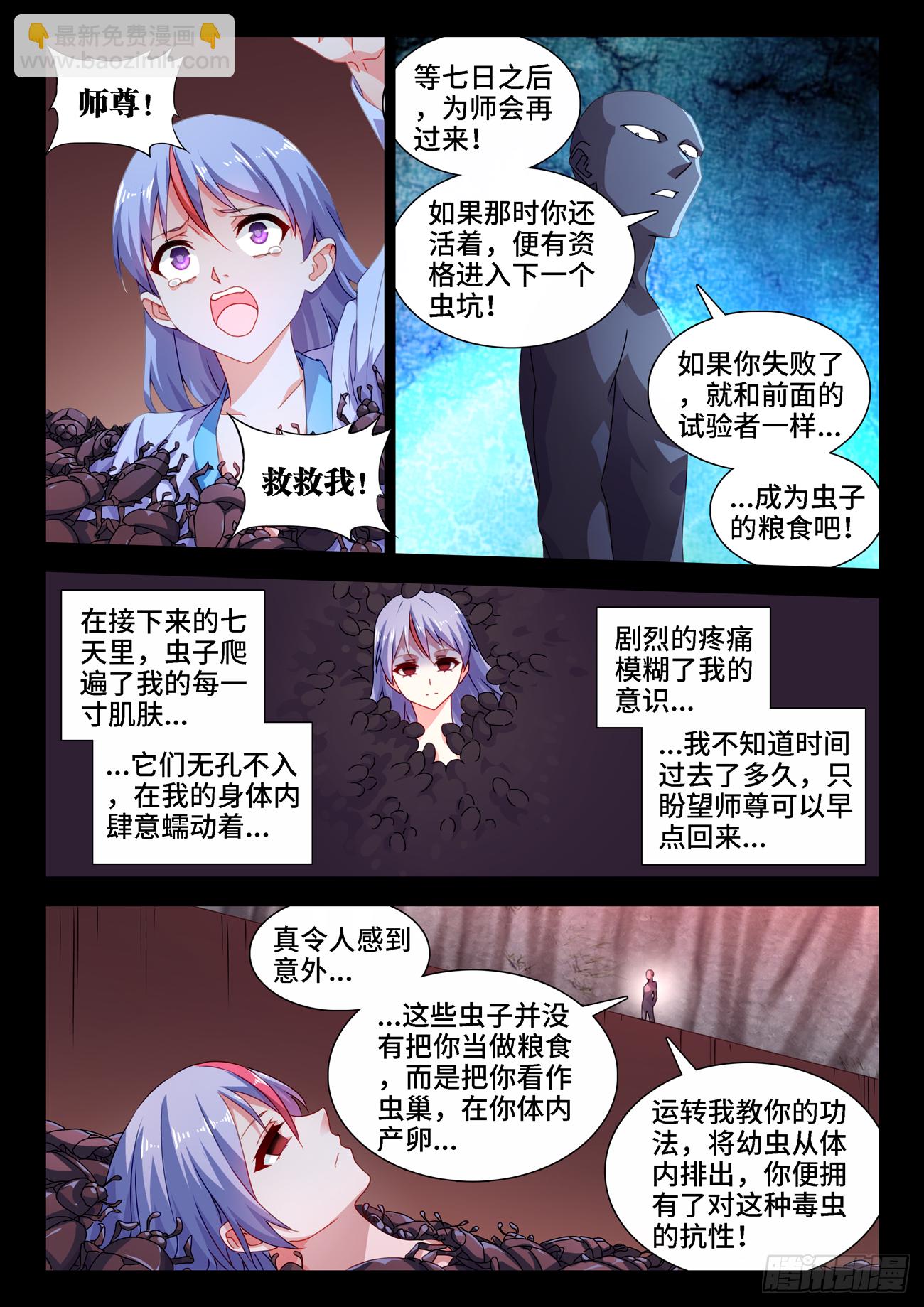 686、碎裂的戒指1