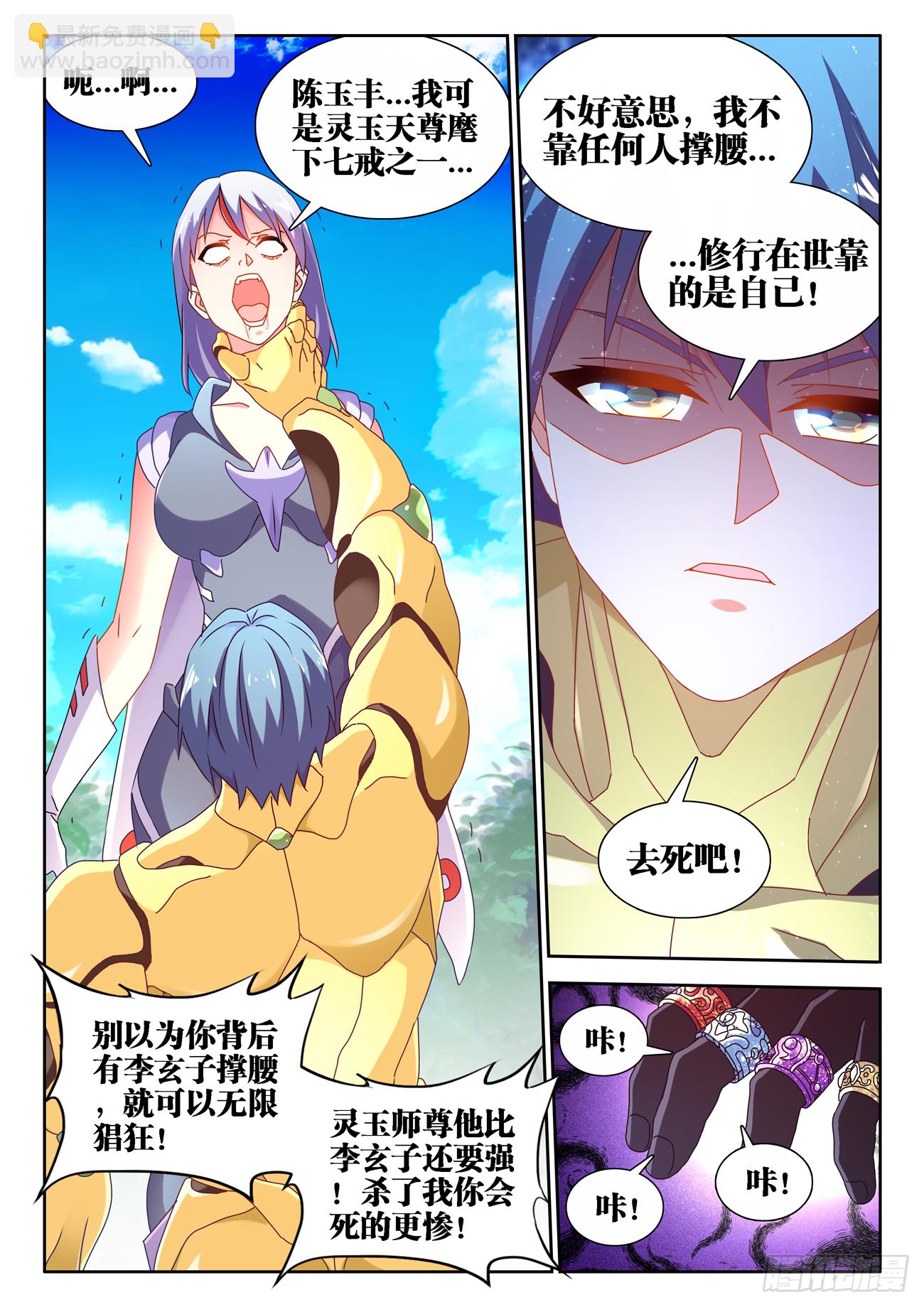 686、碎裂的戒指10