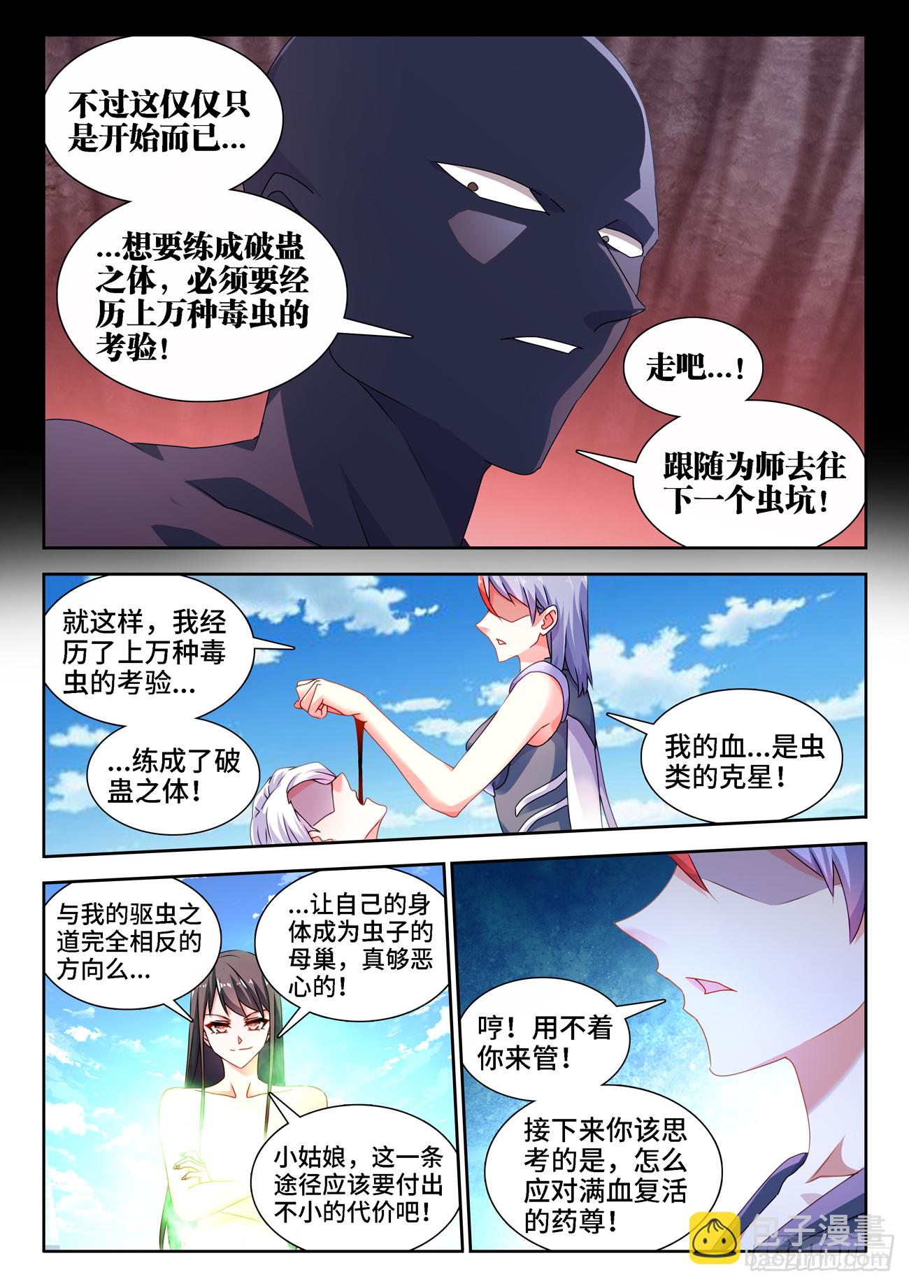 686、碎裂的戒指2