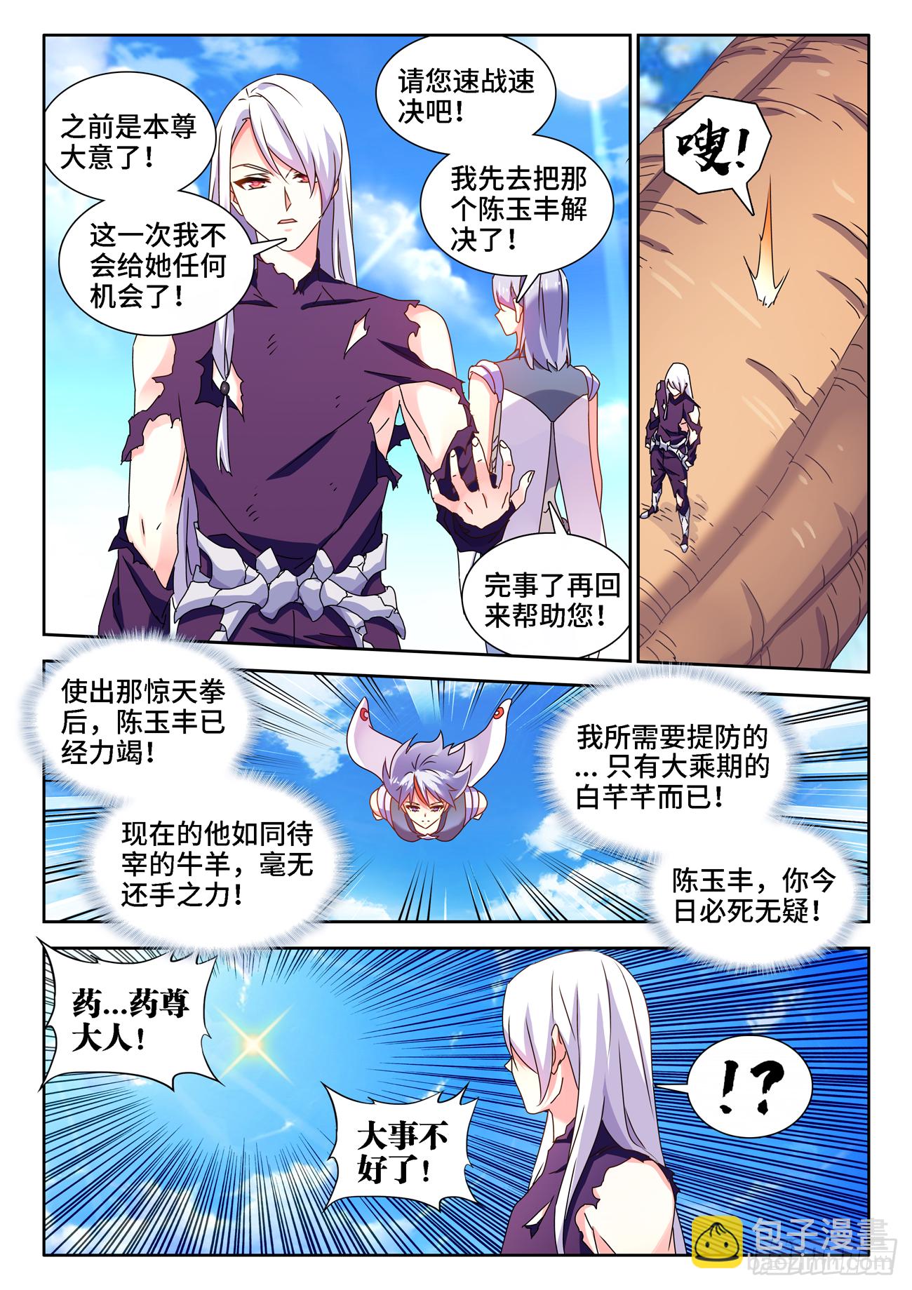 686、碎裂的戒指3