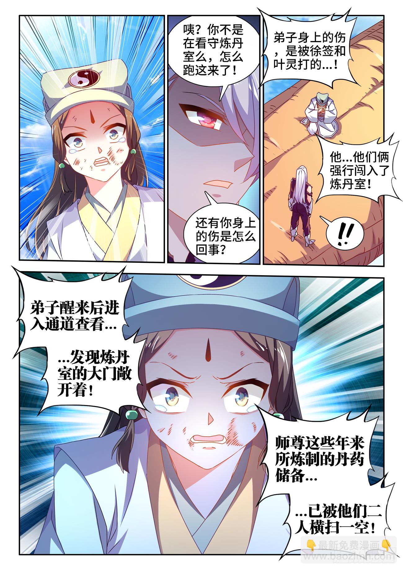 686、碎裂的戒指4
