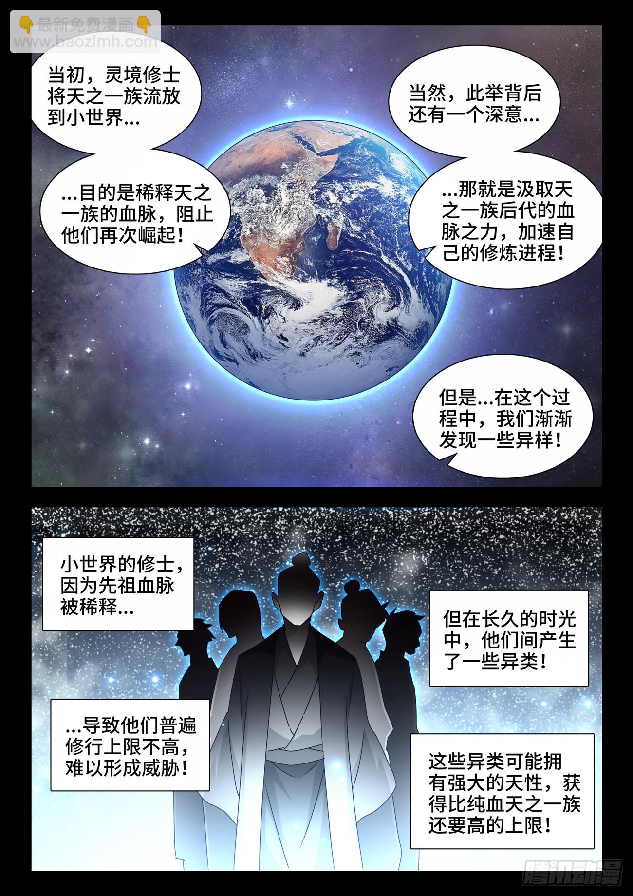 721、罪人李玄子1