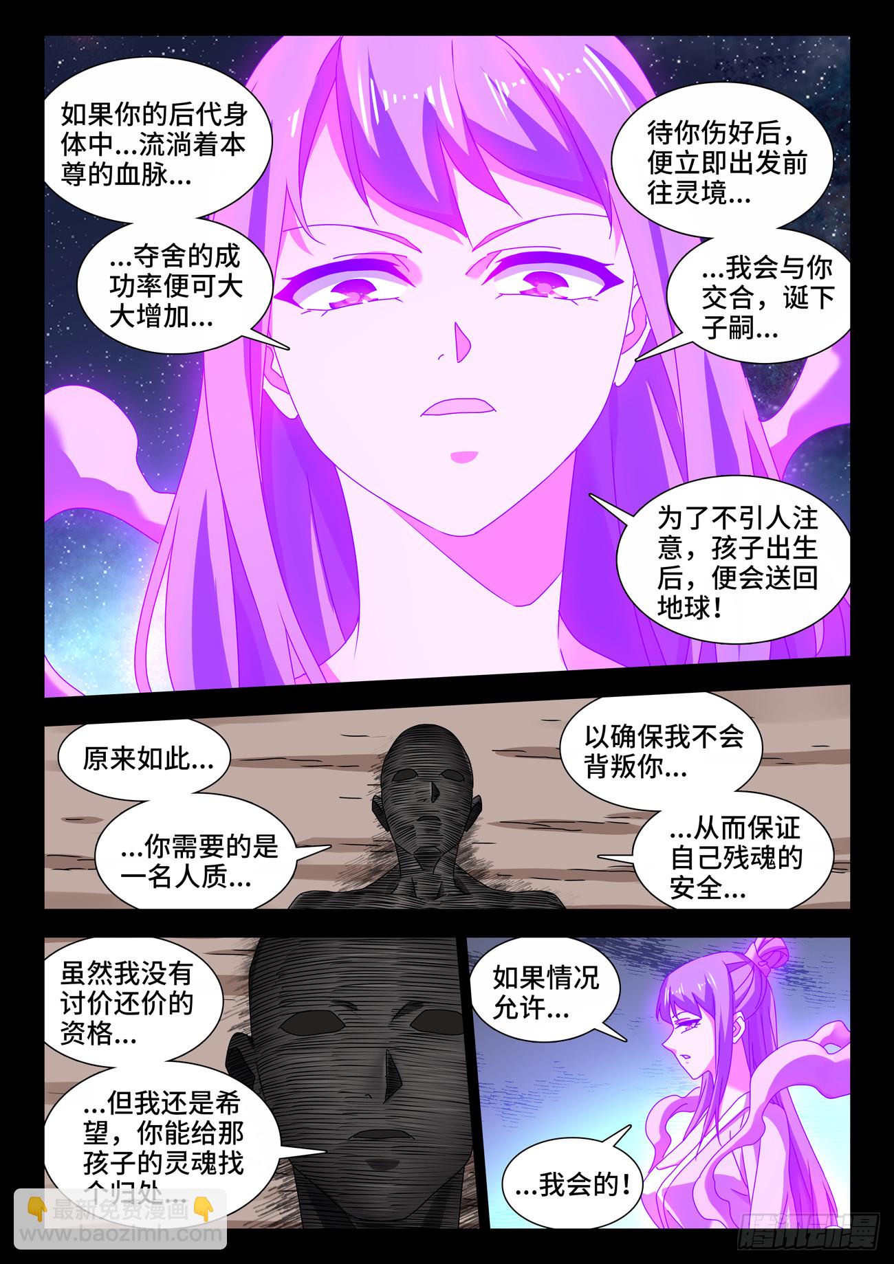 721、罪人李玄子10