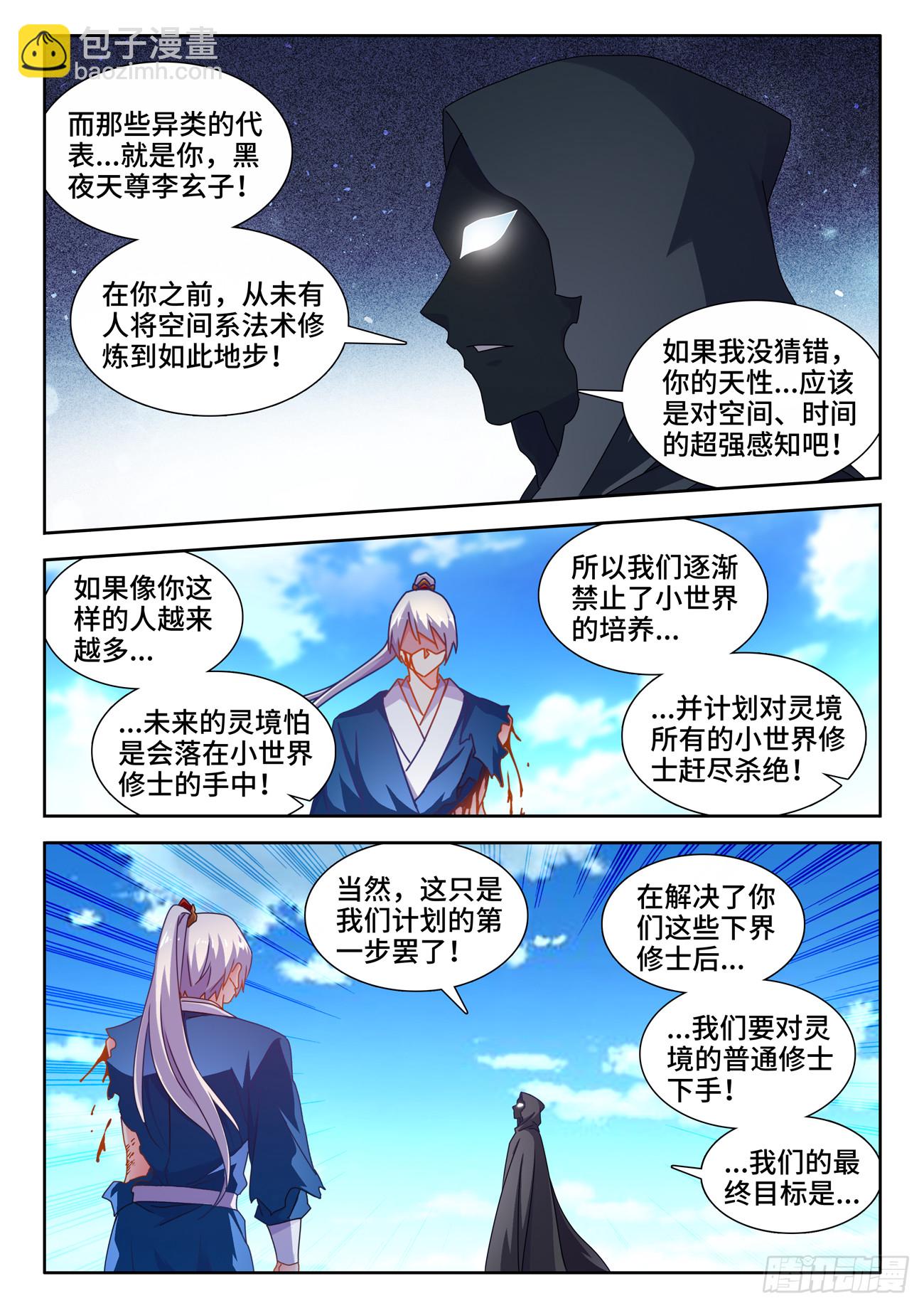 721、罪人李玄子2