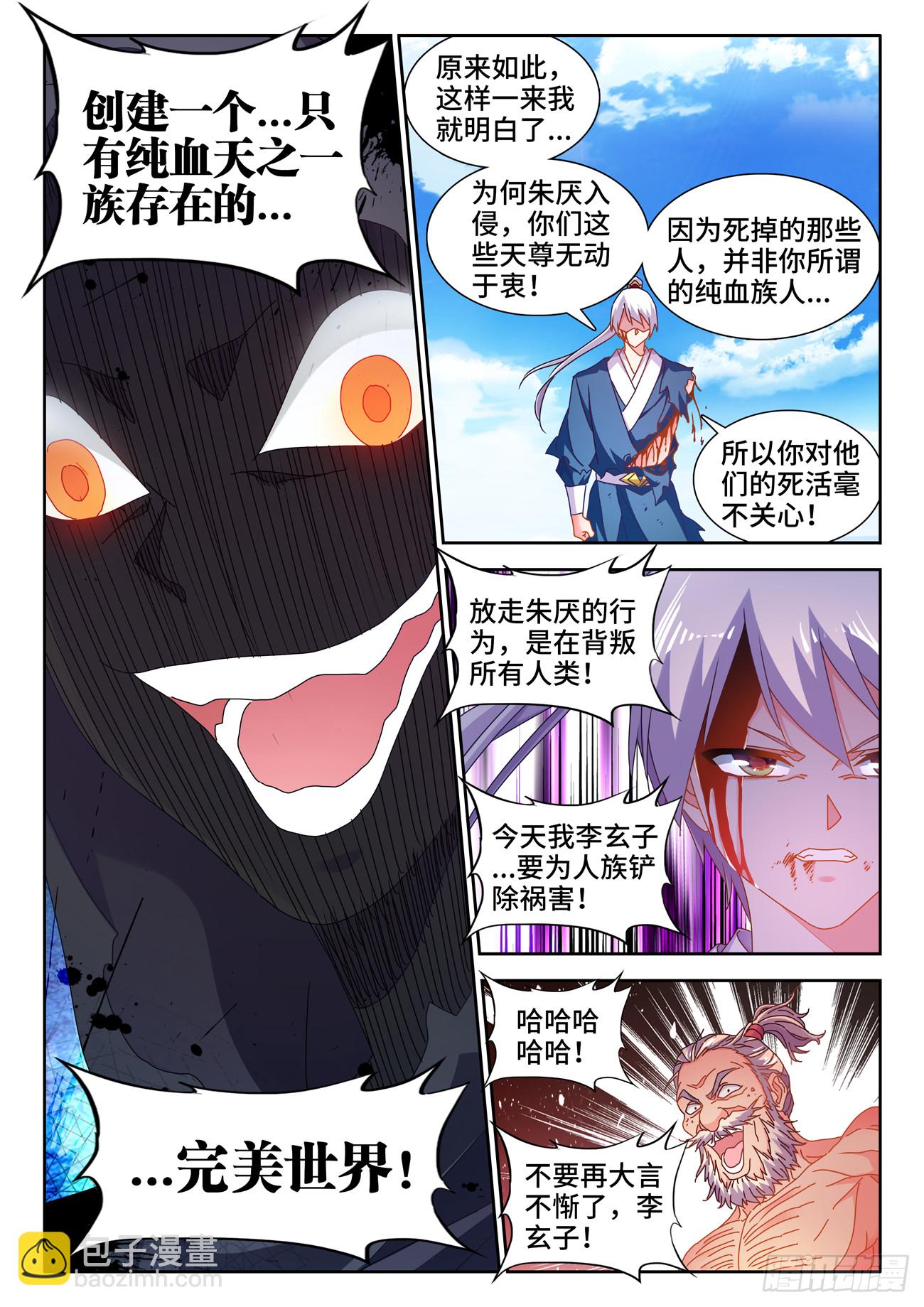 721、罪人李玄子3