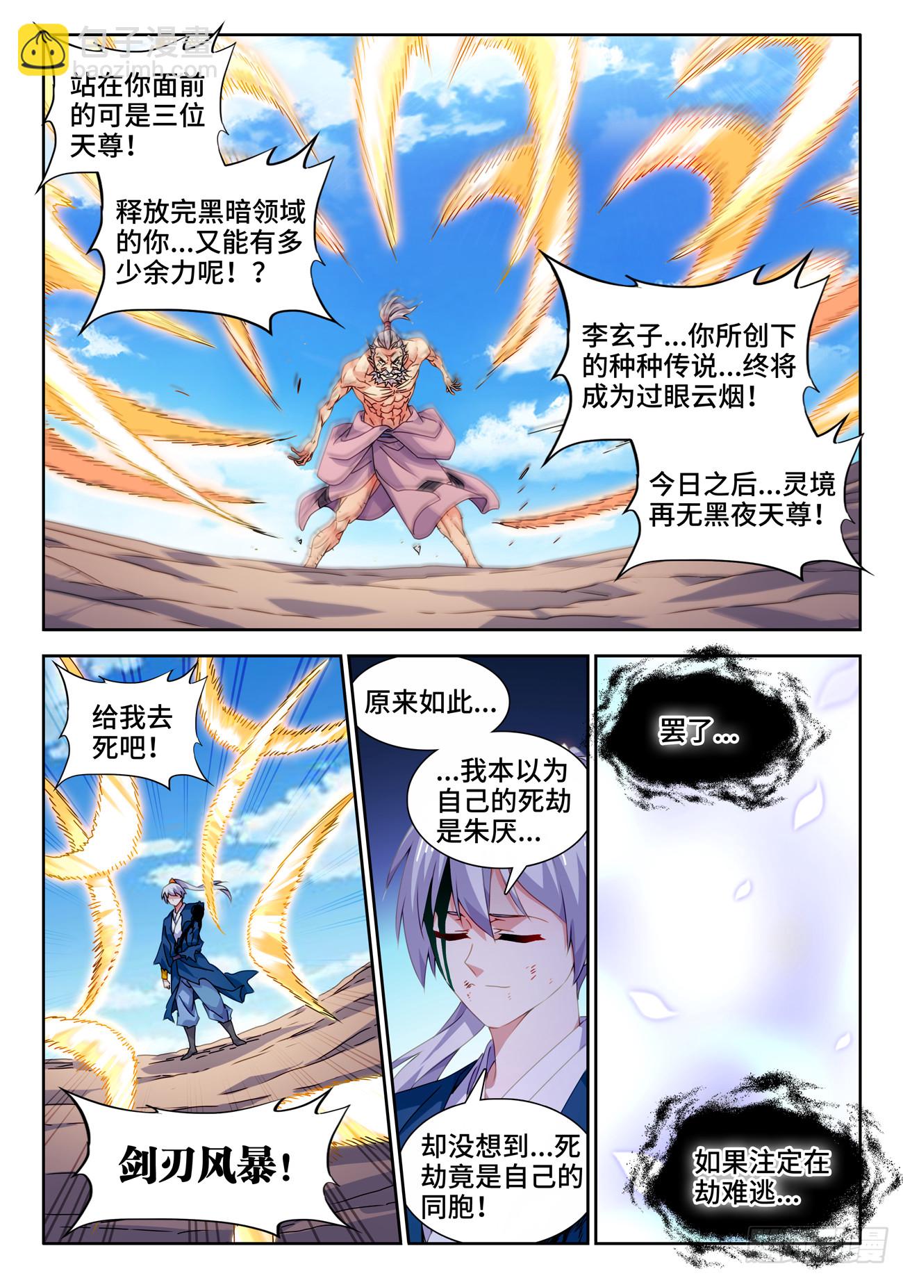 721、罪人李玄子4