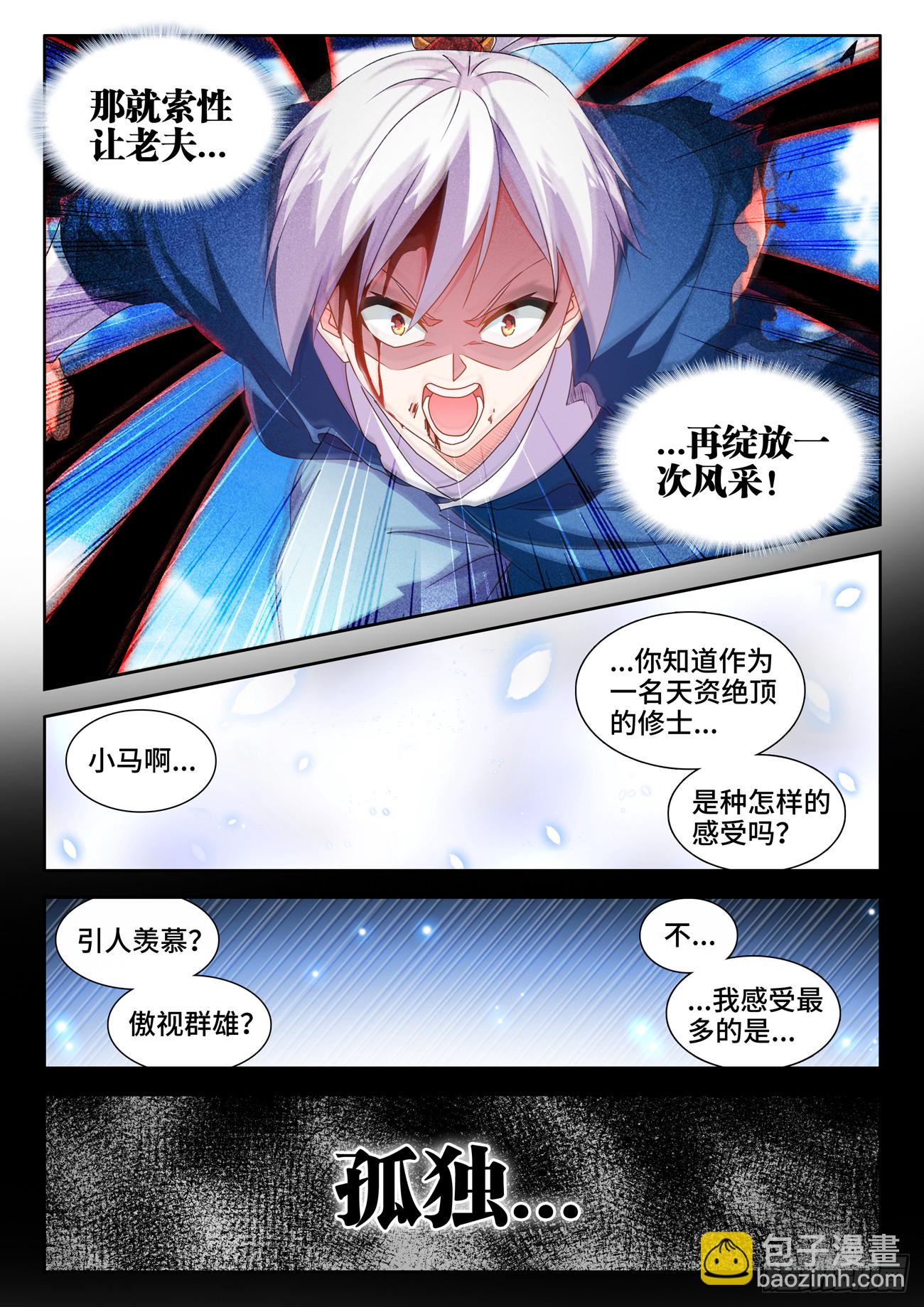 721、罪人李玄子5