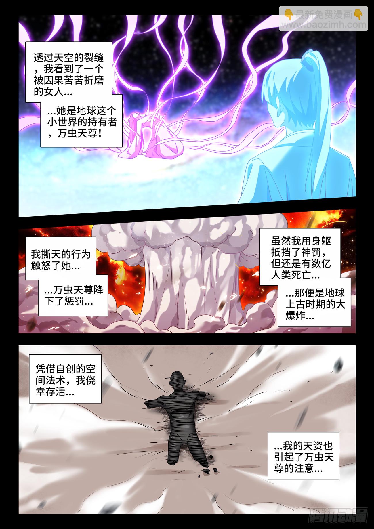 721、罪人李玄子7
