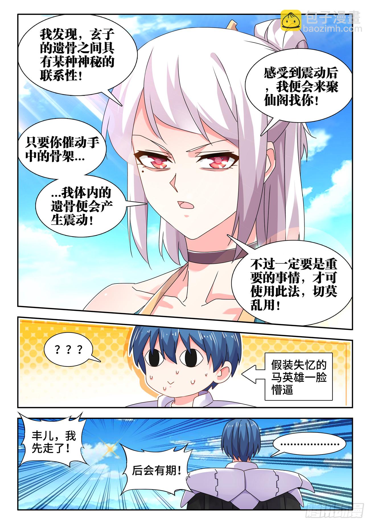 722、一百年后1
