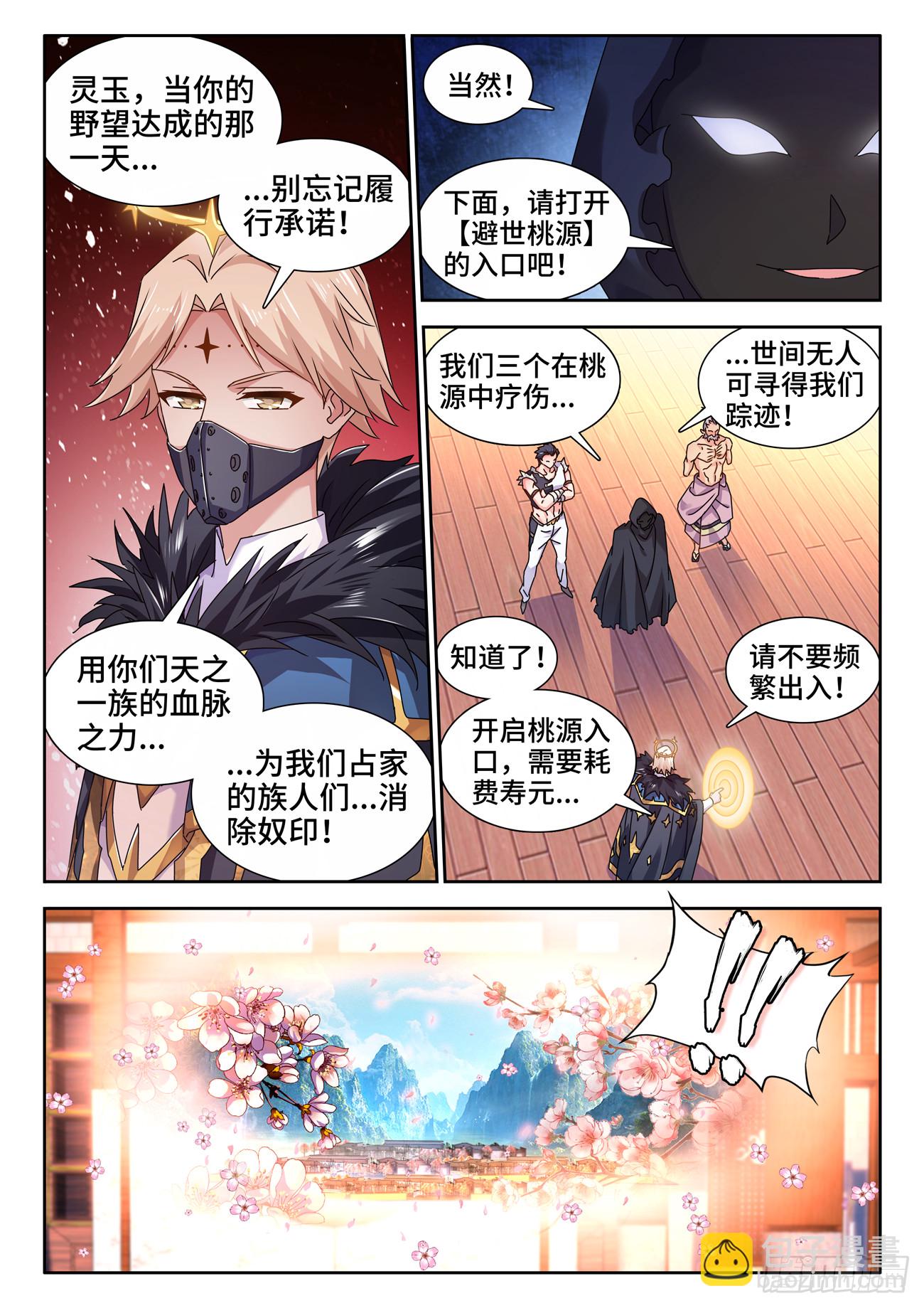 722、一百年后4