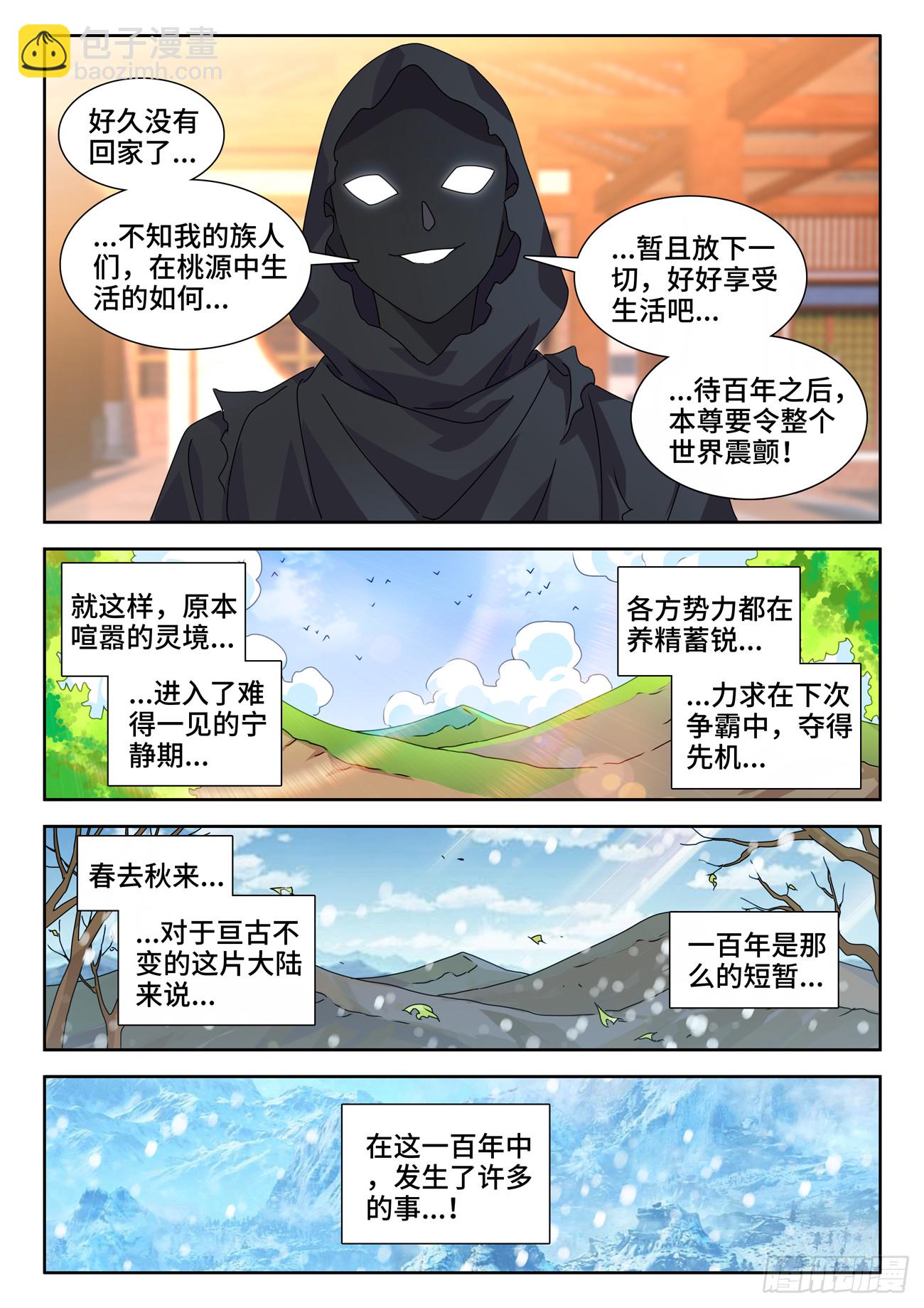 722、一百年后5