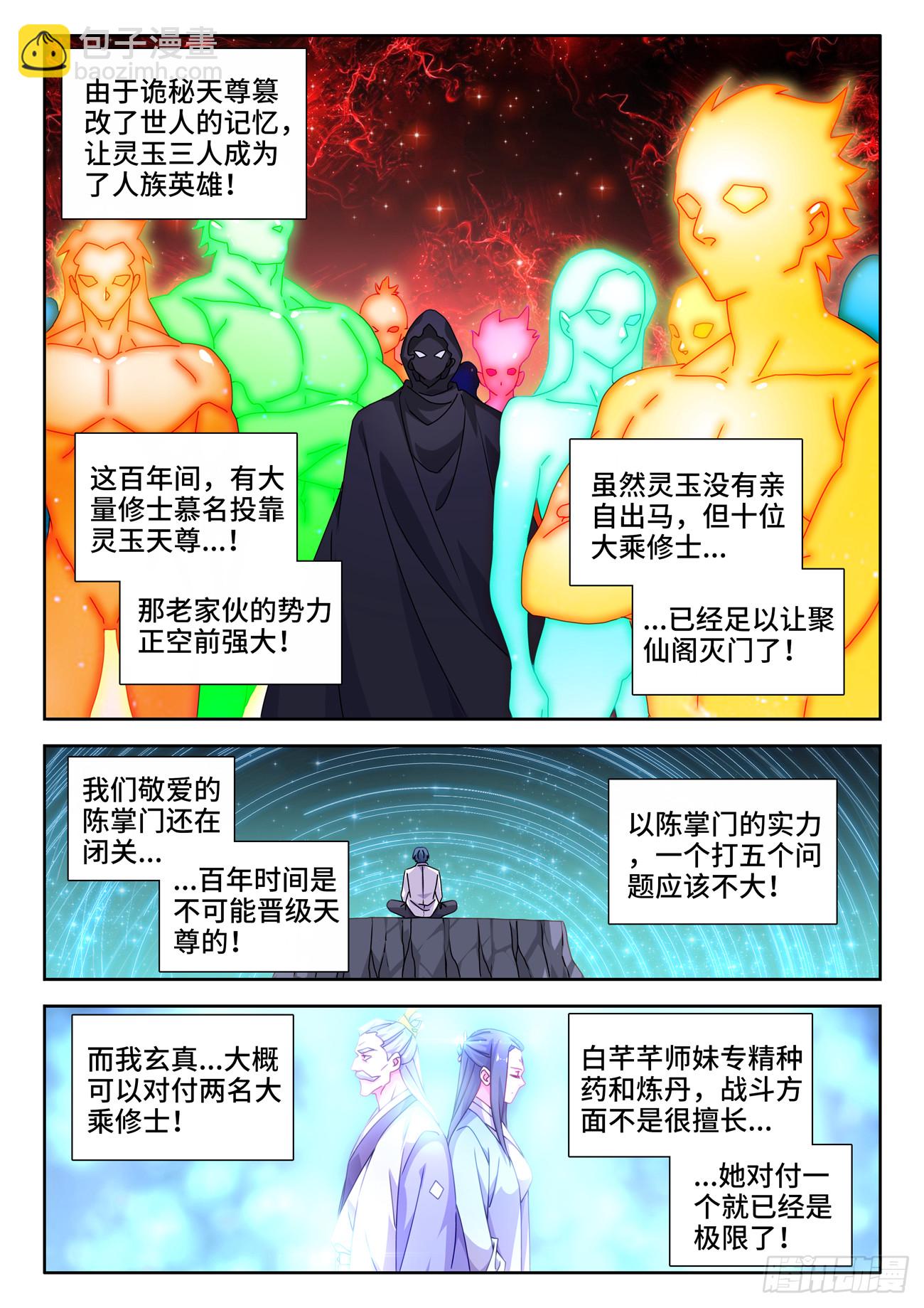 722、一百年后8