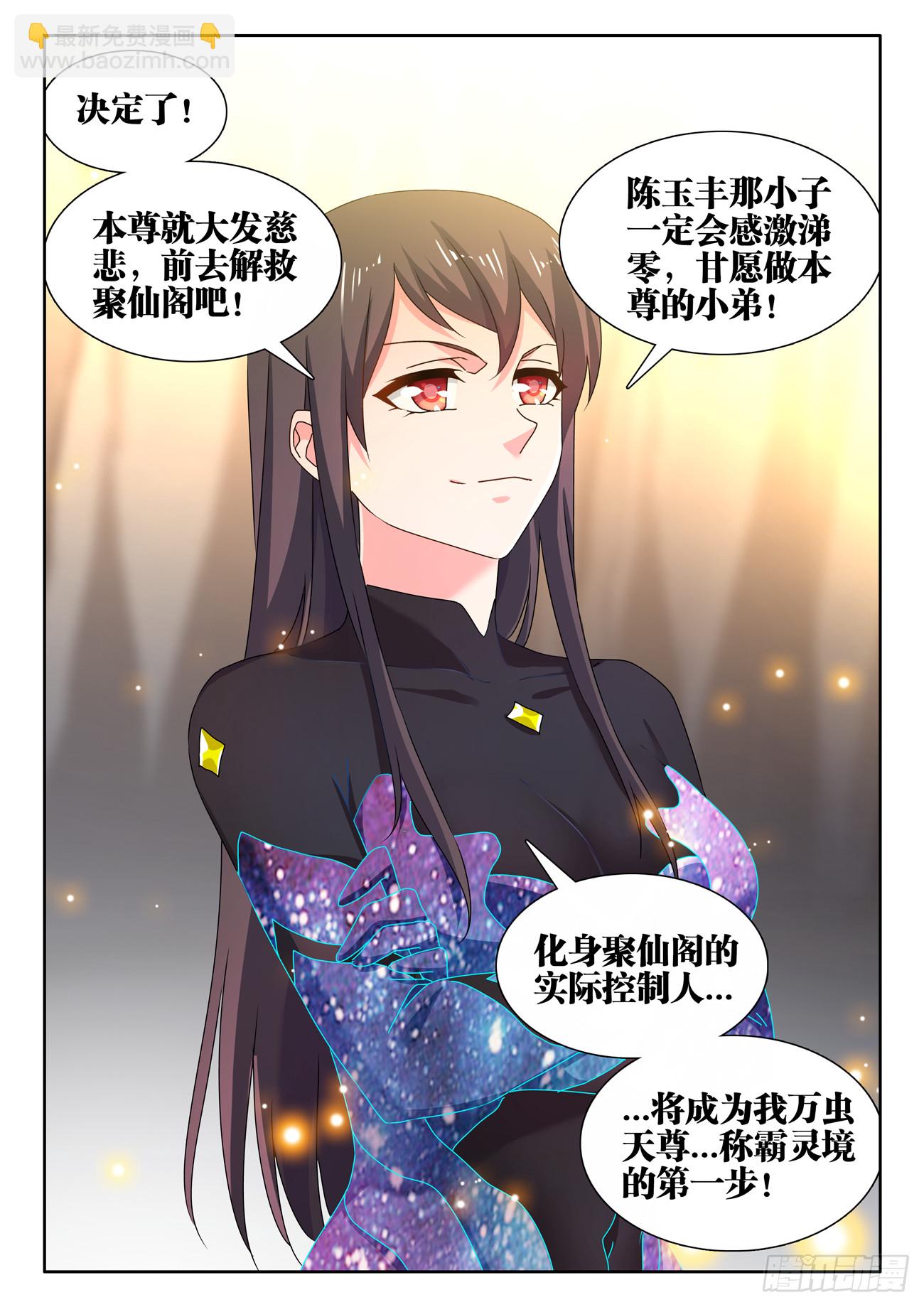 725、这一剑11