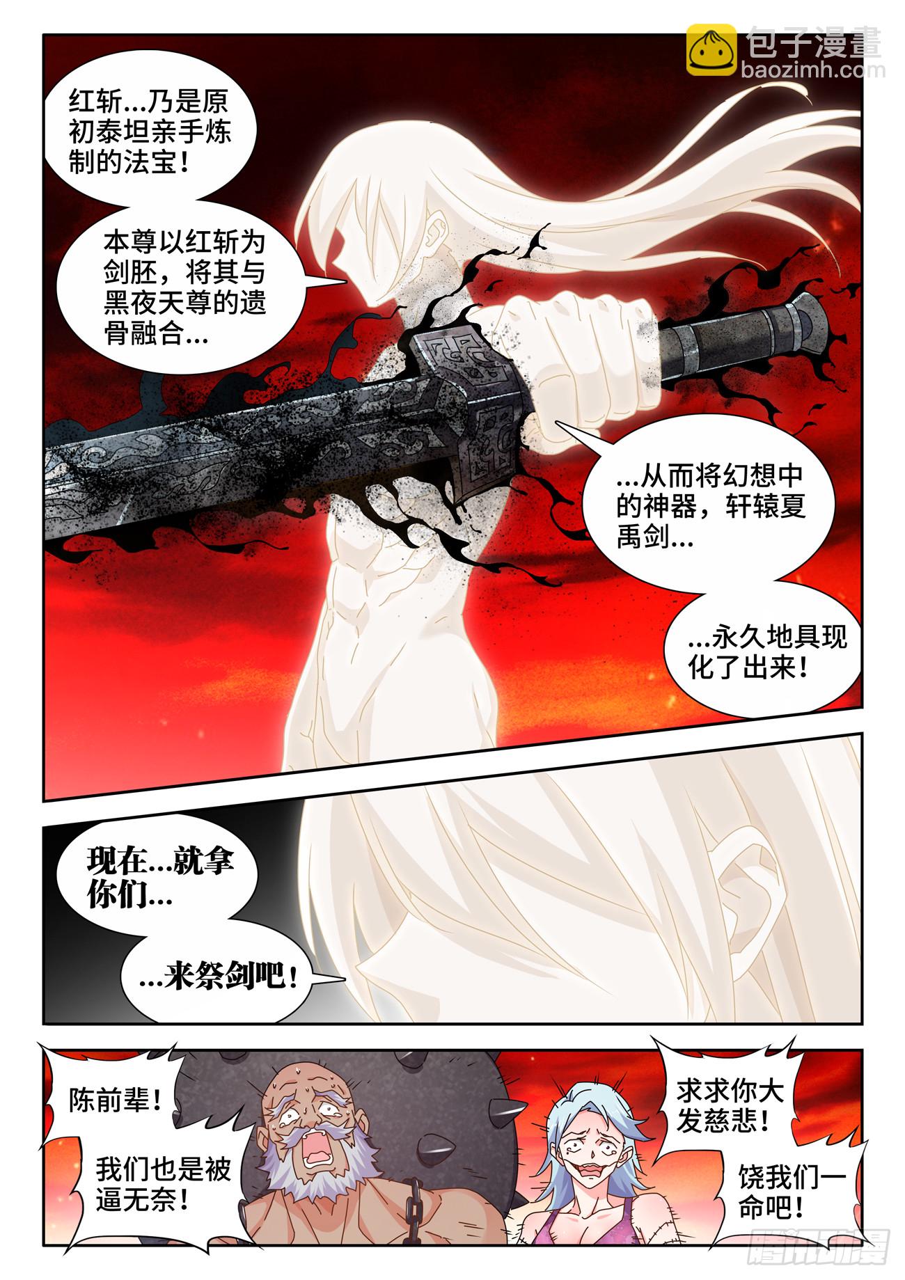 725、这一剑4