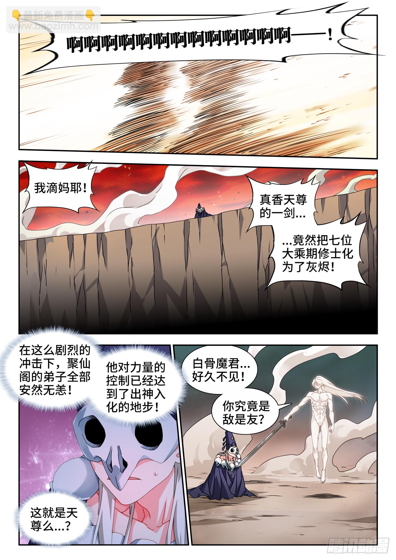 725、这一剑6